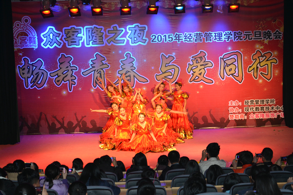 开场舞《美丽的心情》 表演:太阳成集团tyc234cc舞蹈队徐悦等